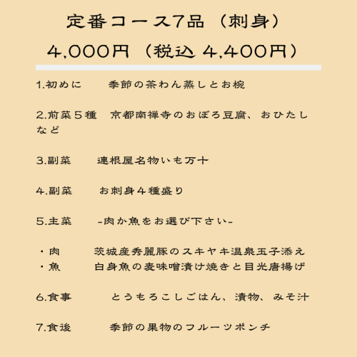 定番刺身.png