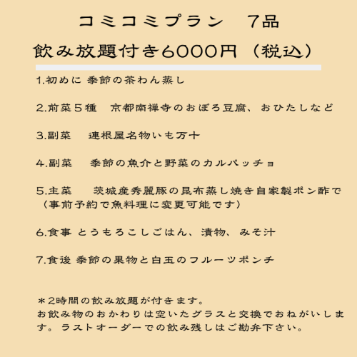 コミコミ.png