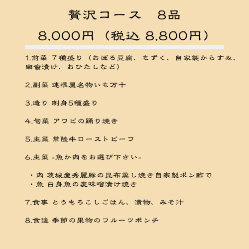 贅沢８.png