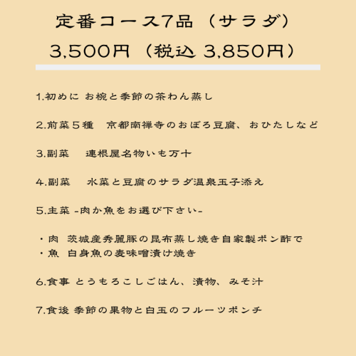 定番サラダ.png
