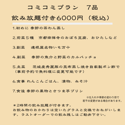 コミコミ.png