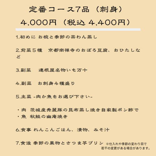 定番刺身.png