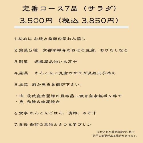 定番サラダ.png