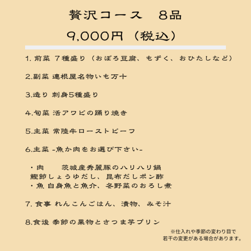 贅沢8.png