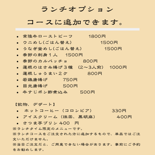 ランチオプション (1).png