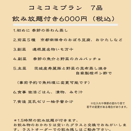 コミコミ.png