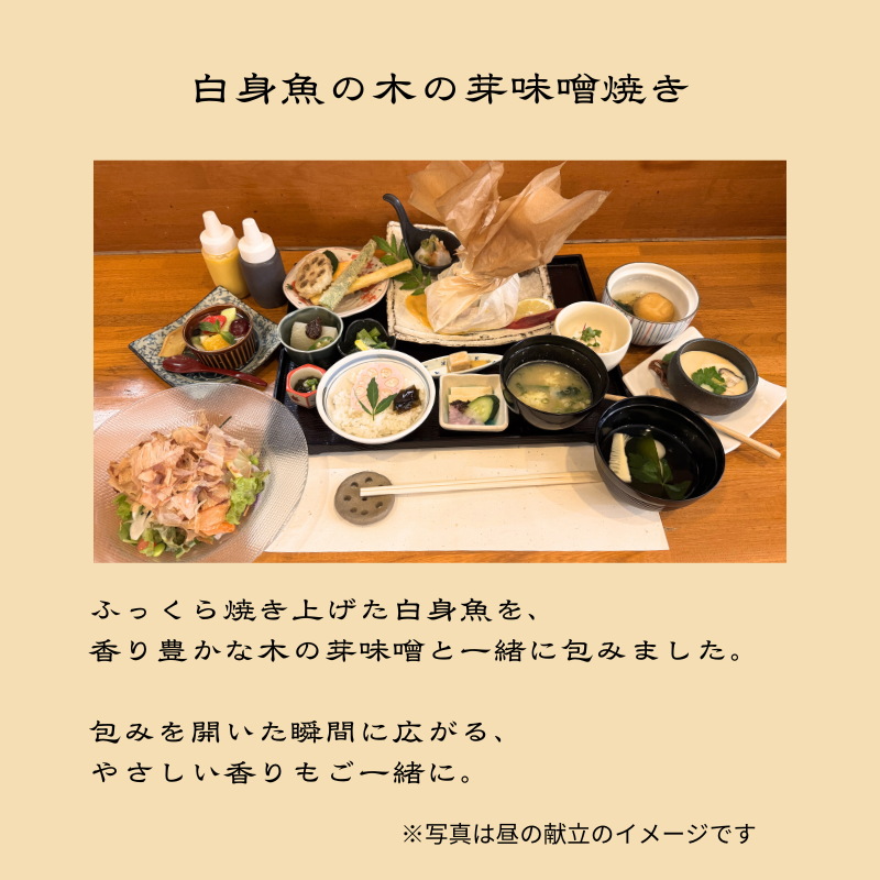 旬の台所 連根屋 ／ 茨城県牛久市の和食料理店 - ランチコース（平日