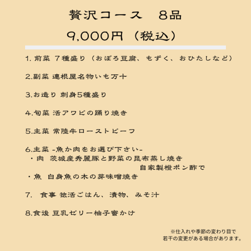 贅沢８.png