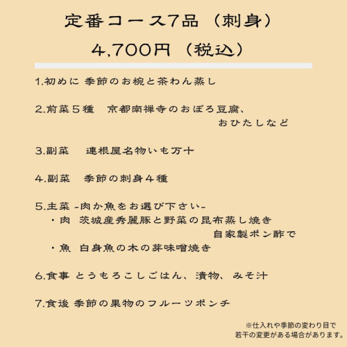 定番刺身.jpg