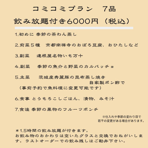 コミコミ.jpg