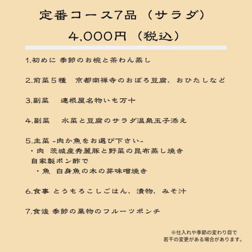 定番サラダ.jpg