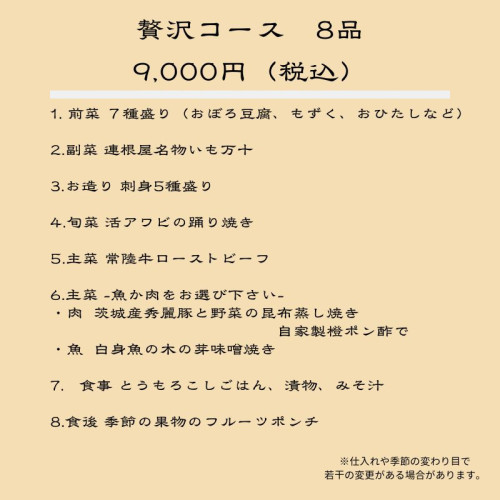 贅沢８.jpg
