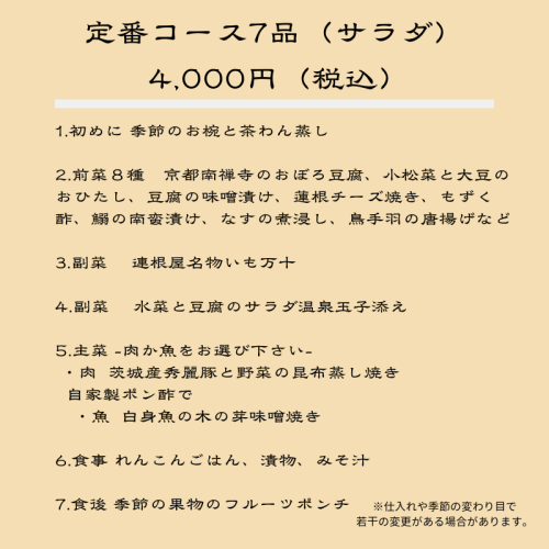 定番サラダ.png