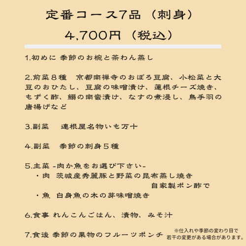 定番刺身.png