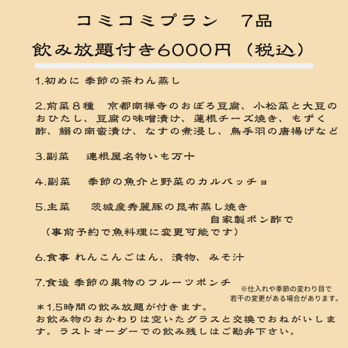 コミコミ.png