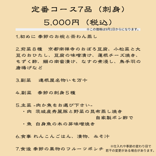 定番刺身.png