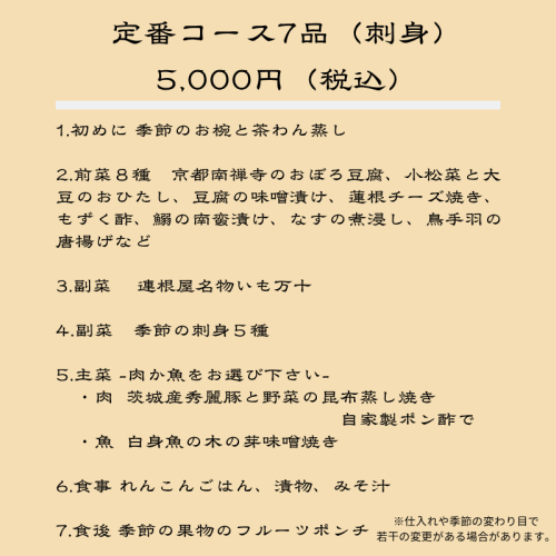 定番刺身.png