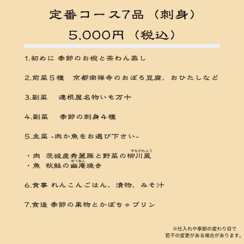 定番刺身.png