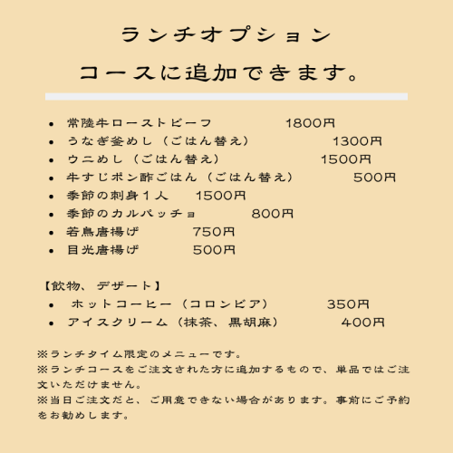 ランチオプション (1).png