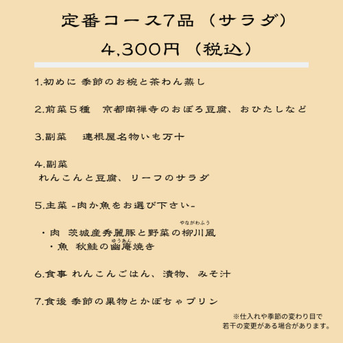 定番サラダ.png