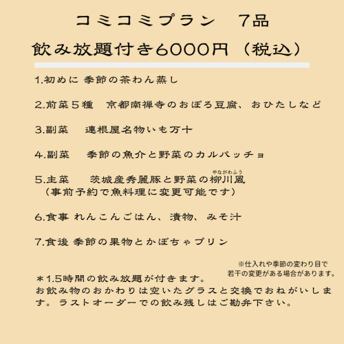 コミコミ.png