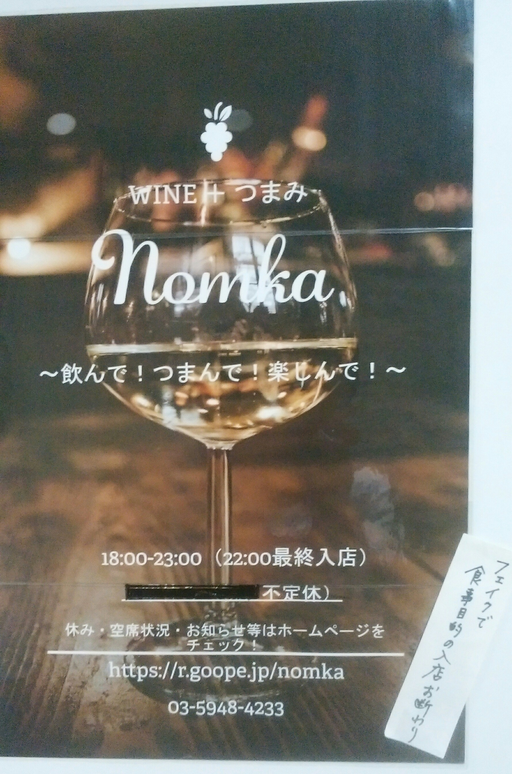 ～Nomka　の　感謝のつぶやき～