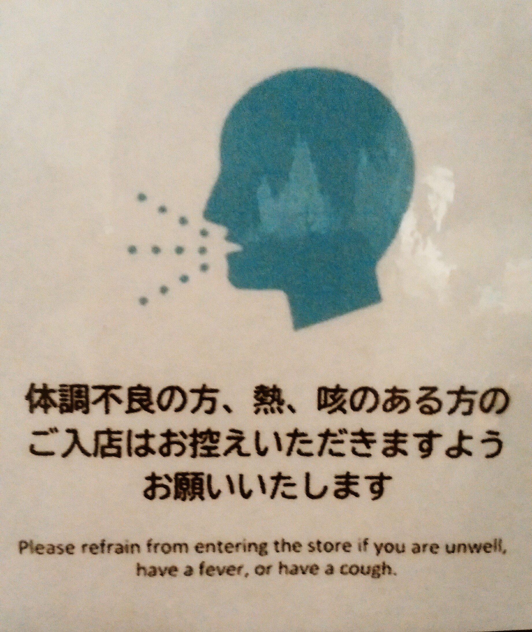 体調の優れない場合は ご無理なさらずにキャンセル 延期なさってください ワイン つまみ Nomka