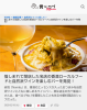 食べログマガジン『自然派ワインに恋して』に掲載されました😊🍷
