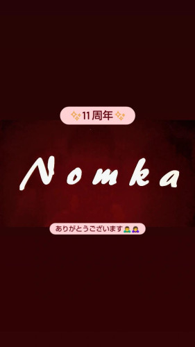 ✨️11周年 🙇‍♂️🙇‍♀️