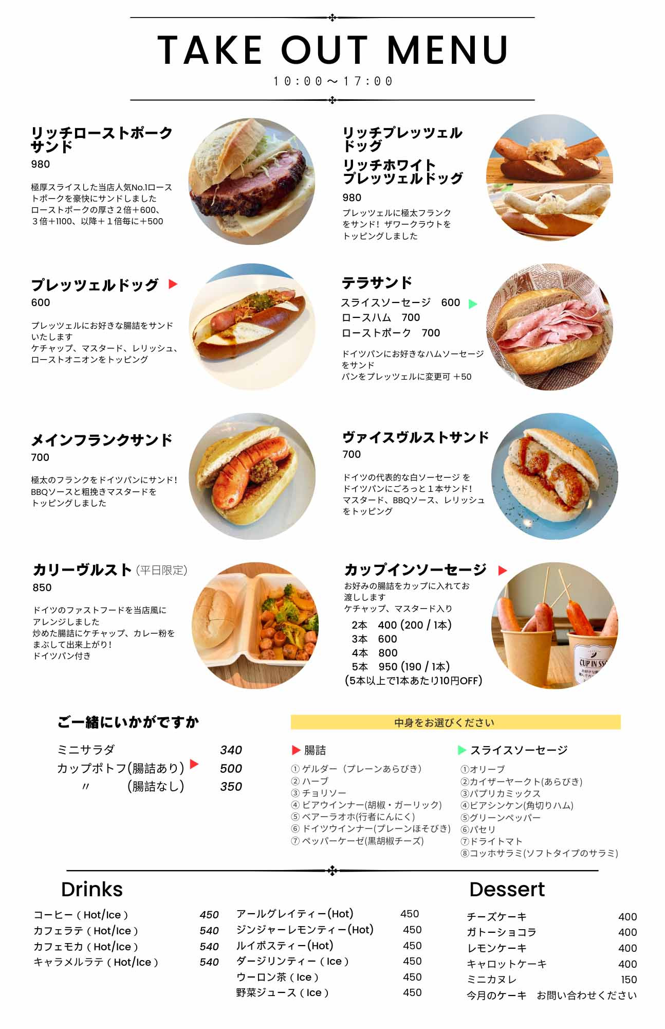 テイクアウトメニュー.jpg