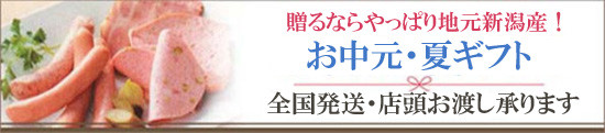 お中元バナー.jpg