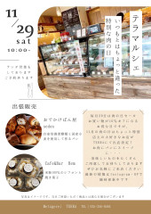 テラマルシェ.jpg