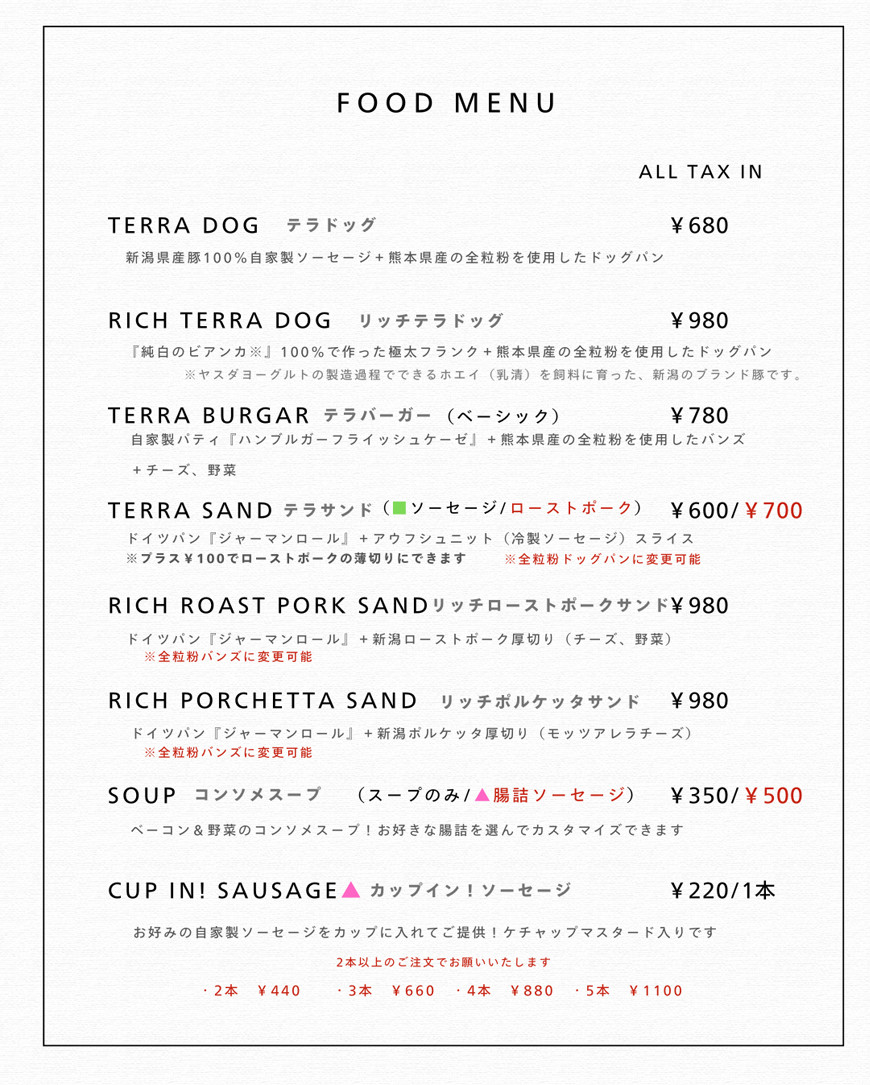 フードメニュー.jpg