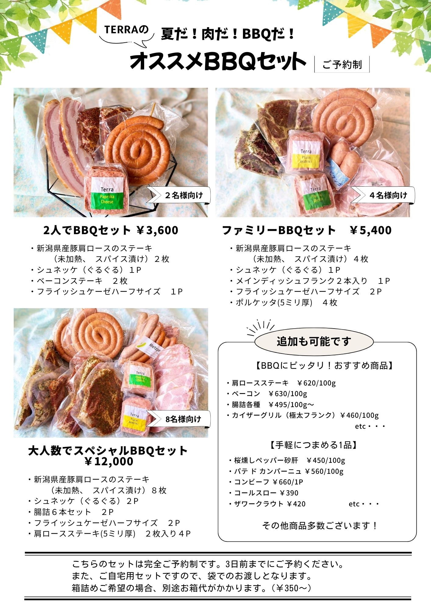 黒　ベージュ　シンプル　ランチメニュー　カフェ　飲食店　A4  チラシ.jpg