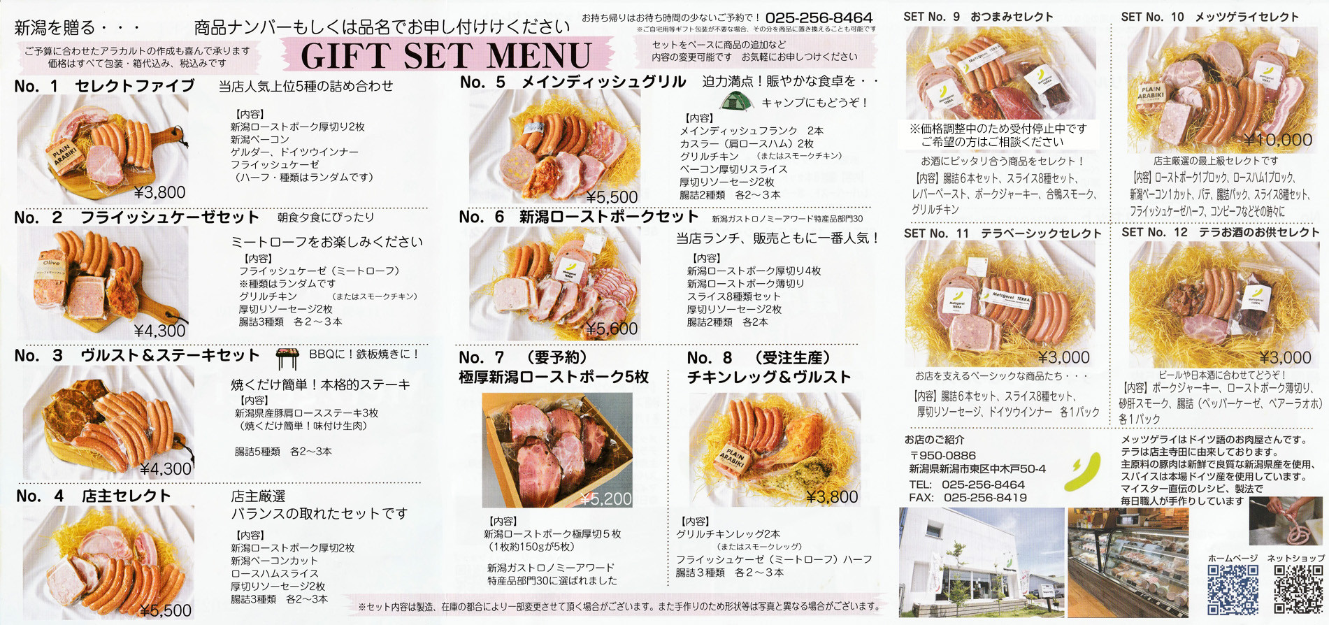 ギフト.jpg