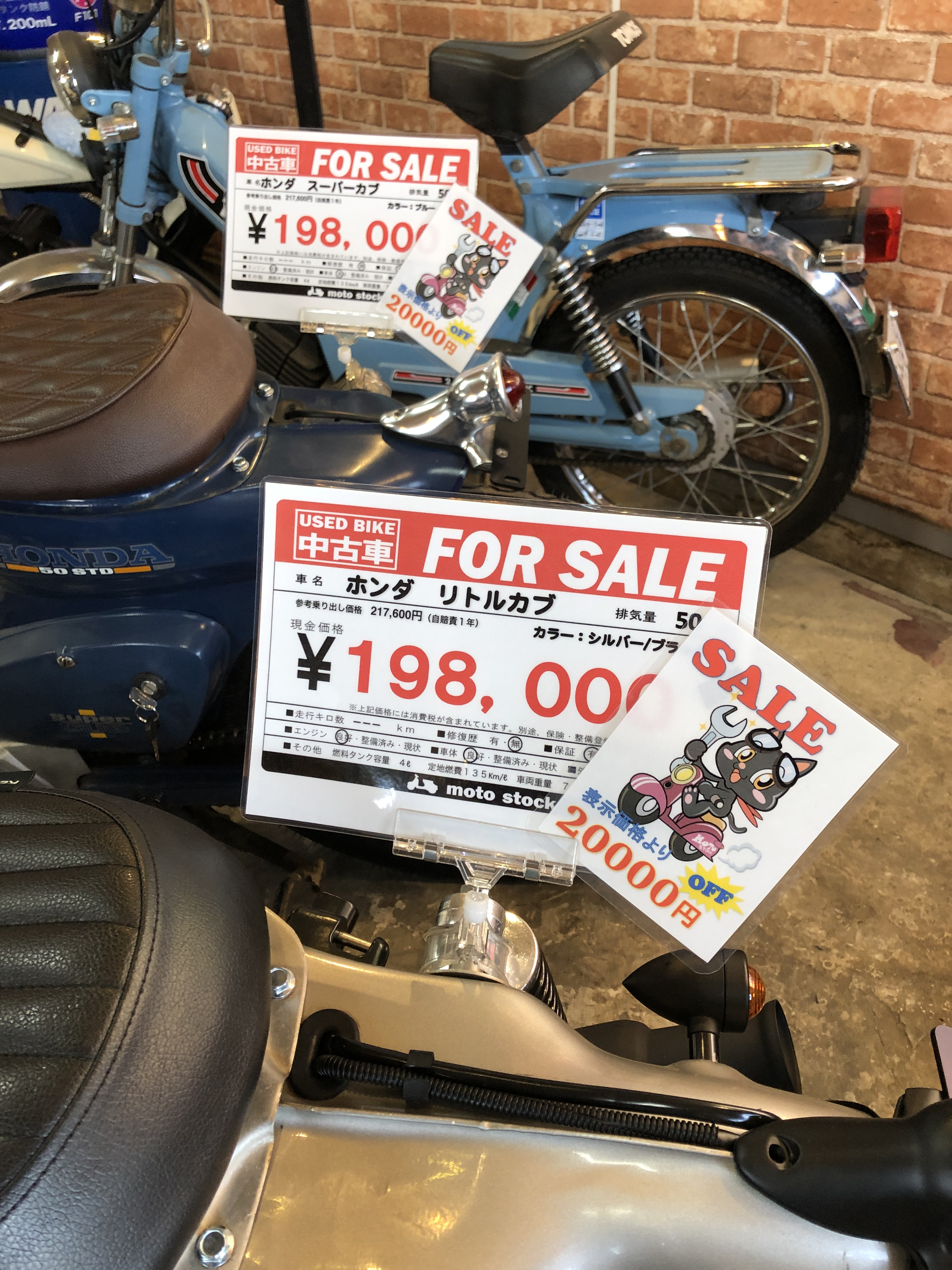 春のウキウキバイクセール 仙台の原付バイク専門店 モトストック