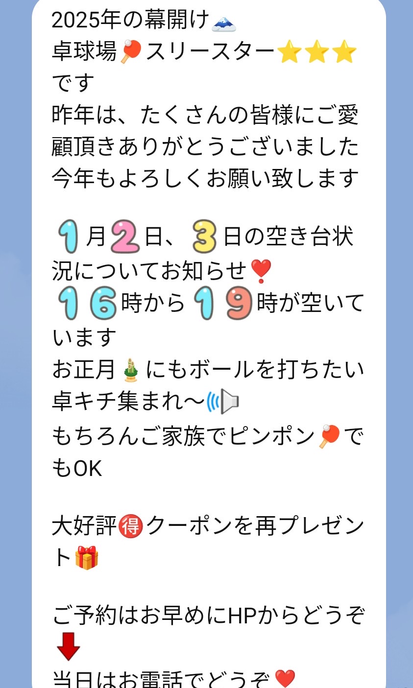あけましておめでとうございます
