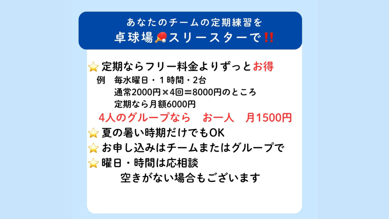 定期利用