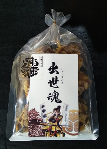 出世魂1.jpg