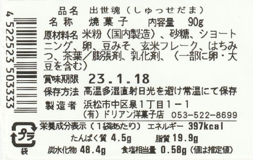 出世魂.jpg