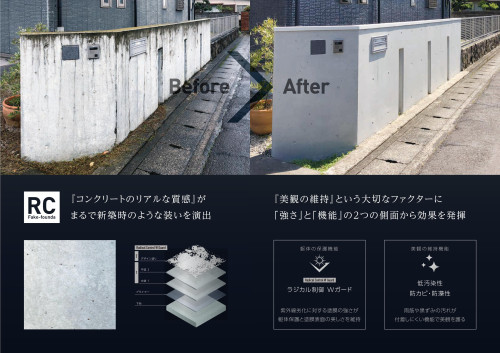 907_RCフェイクファンデ_カタログ-03.jpg