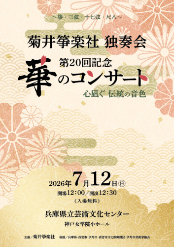 闖ｯ繧ｳ繝ｳ2026_1.jpg