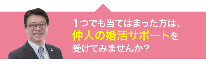 1つでも当てはまった方は.png