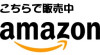 Amazonロゴ_こちらで販売中.jpg