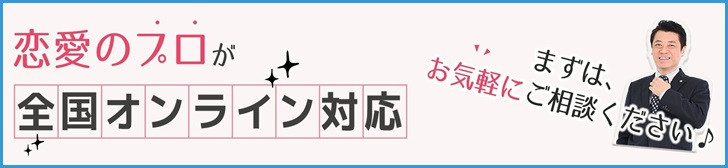 恋愛のバナー.jpg