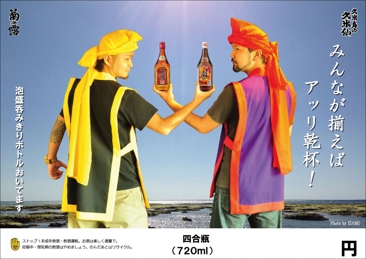 飲み切り泡盛ボトルございます！