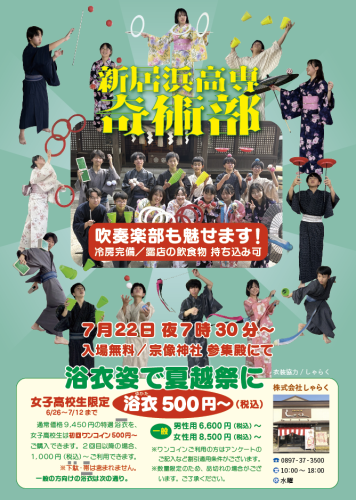 奇術部・吹奏楽部の案内.png