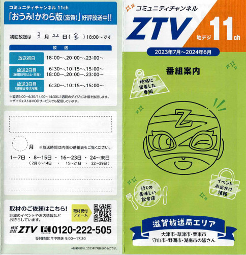ZTV.jpg
