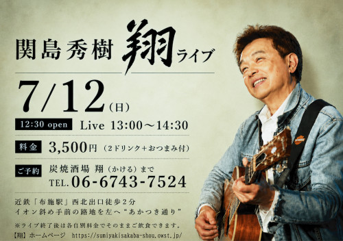 0712kakeru.jpg
