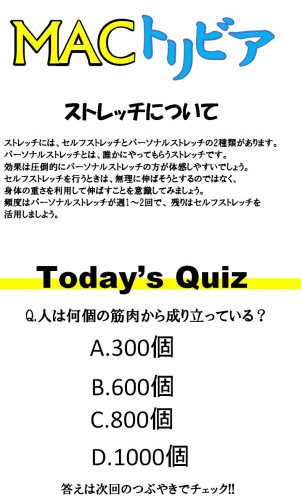 トリビア.jpg